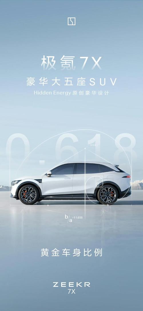 佛山154雪佛兰的品牌故事与传播，极氪X紧凑型SUV的时尚与科技